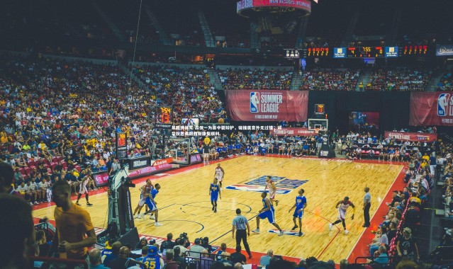 易胜博体育-森保一为田中碧辩护，碰撞属意外无过错，诚挚祝愿弗朗西斯康复顺利