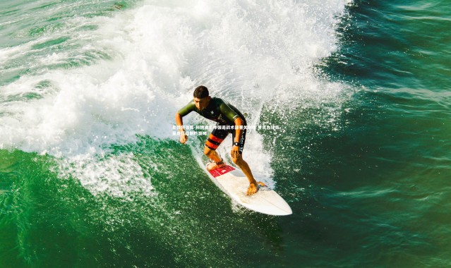 易胜博体育-利物浦主帅强调战术部署关键性 誓言为球员量身打造制胜策略