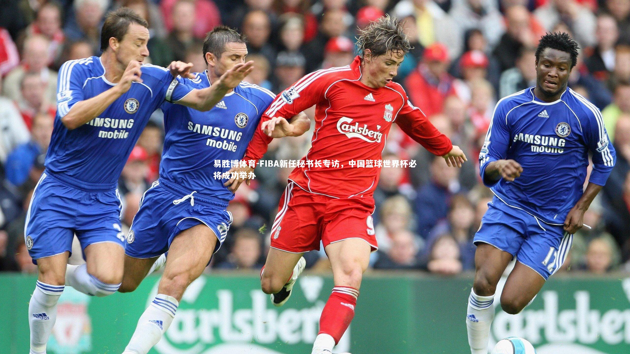 FIBA新任秘书长专访，中国篮球世界杯必将成功举办