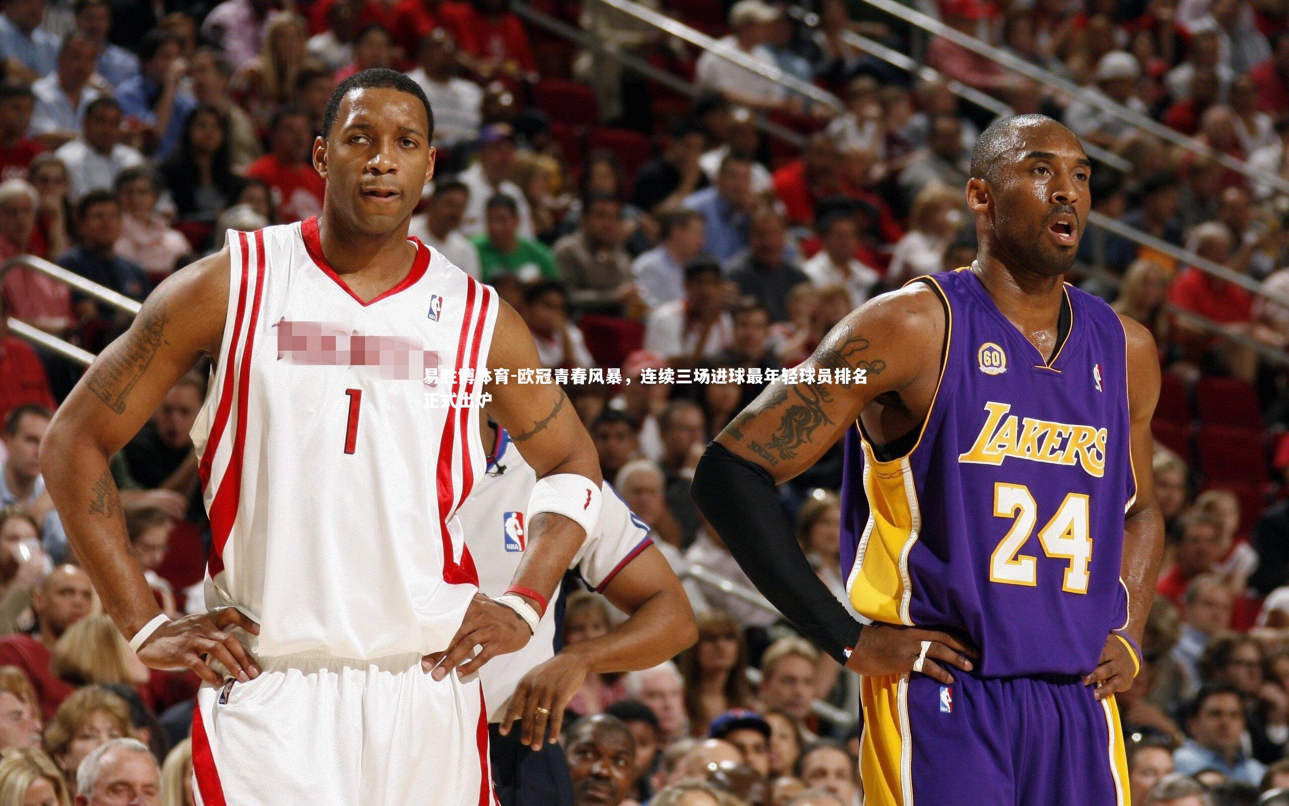 欧冠青春风暴，连续三场进球最年轻球员排名正式出炉